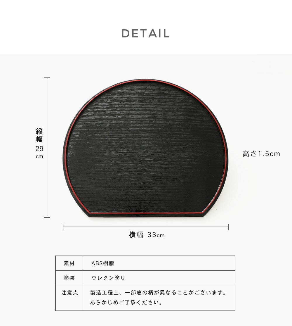 尺1　半月盆　5枚まとめて　黒　天然木　重厚感あり Amazon｜山家漆器店 半月盆 5枚組 五枚 セット 滑り止め 紀州